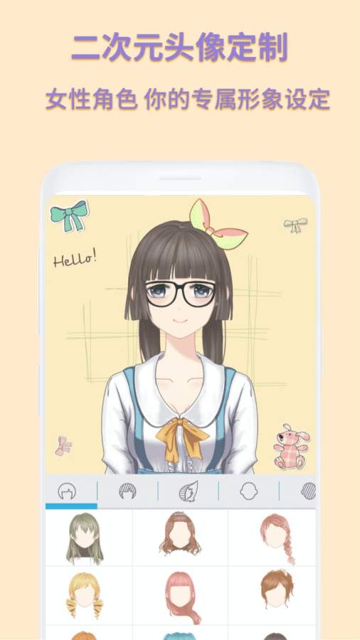 动漫卡通头像制作(1)