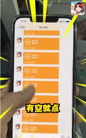 快乐餐厅红包版图2