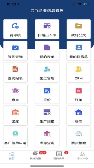 新启飞(4)