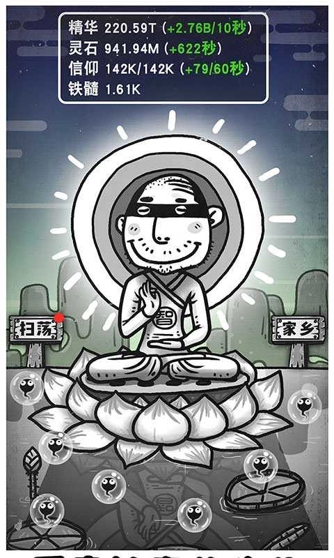 愚公移山3智叟的反击安卓版