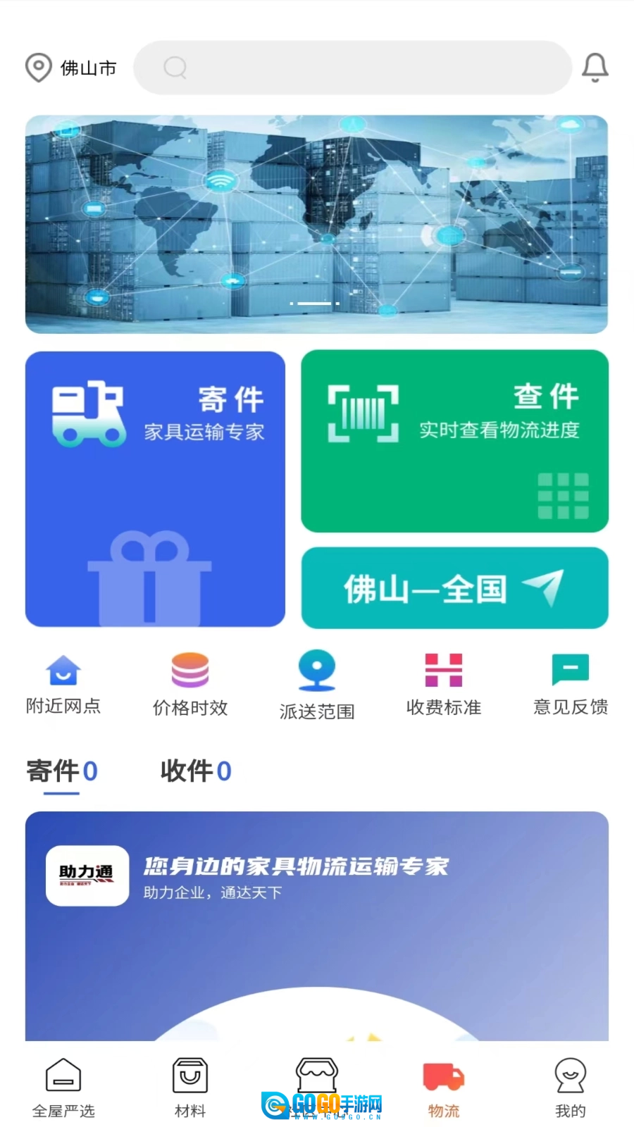 团蜂家居图5