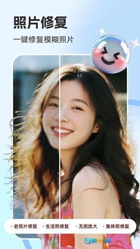 你我当年照片修复免费版图1