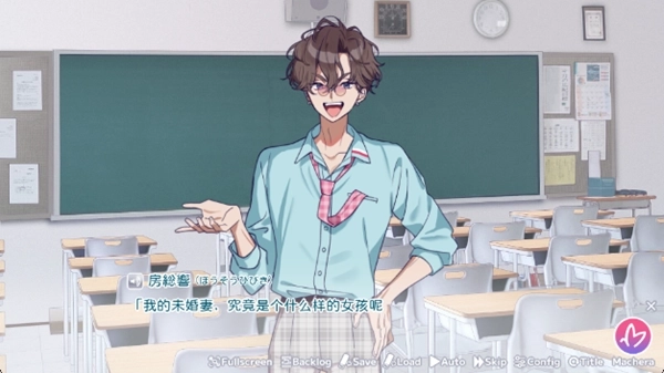 我的未婚妻还不太懂初恋(3)