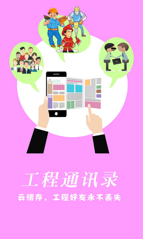 建程网(4)