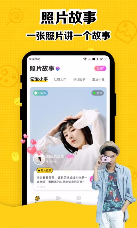 甜趣社(1)