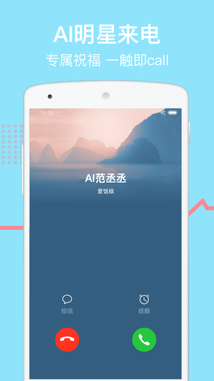 爱饭娱图3