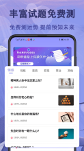 抑郁症心理测试卷图4
