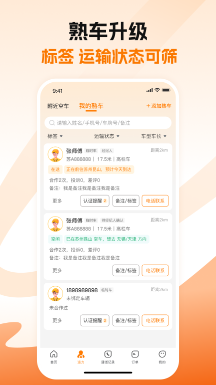 蜂羽货主(4)