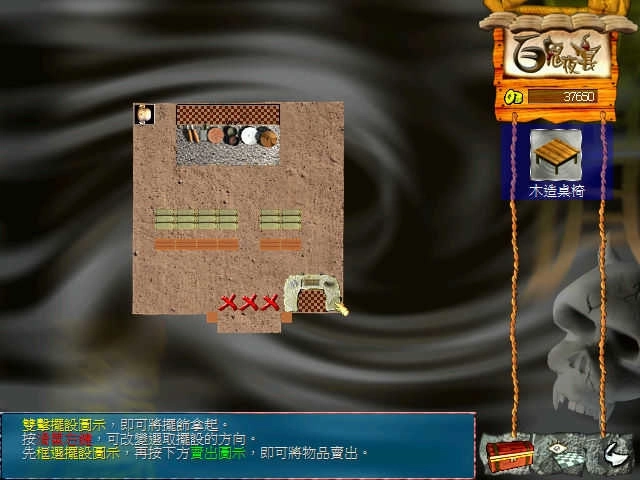 百鬼夜宴手机版(4)