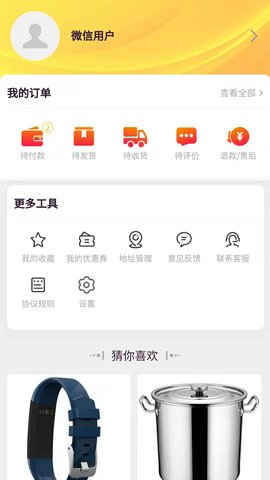 远海乐购(4)