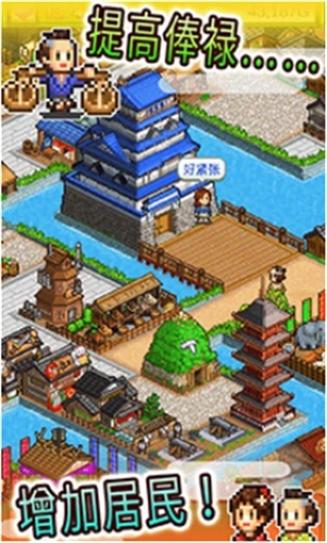 大江户物语汉化版(3)