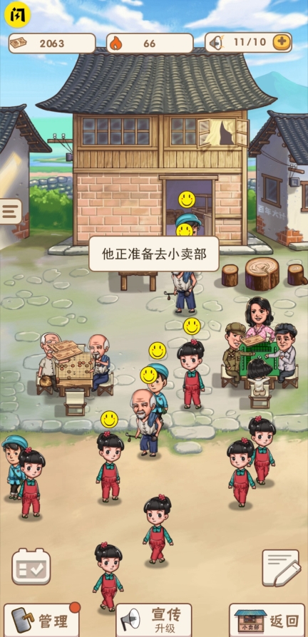 商业富翁大亨(2)