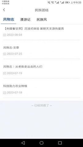 惠民发布(1)
