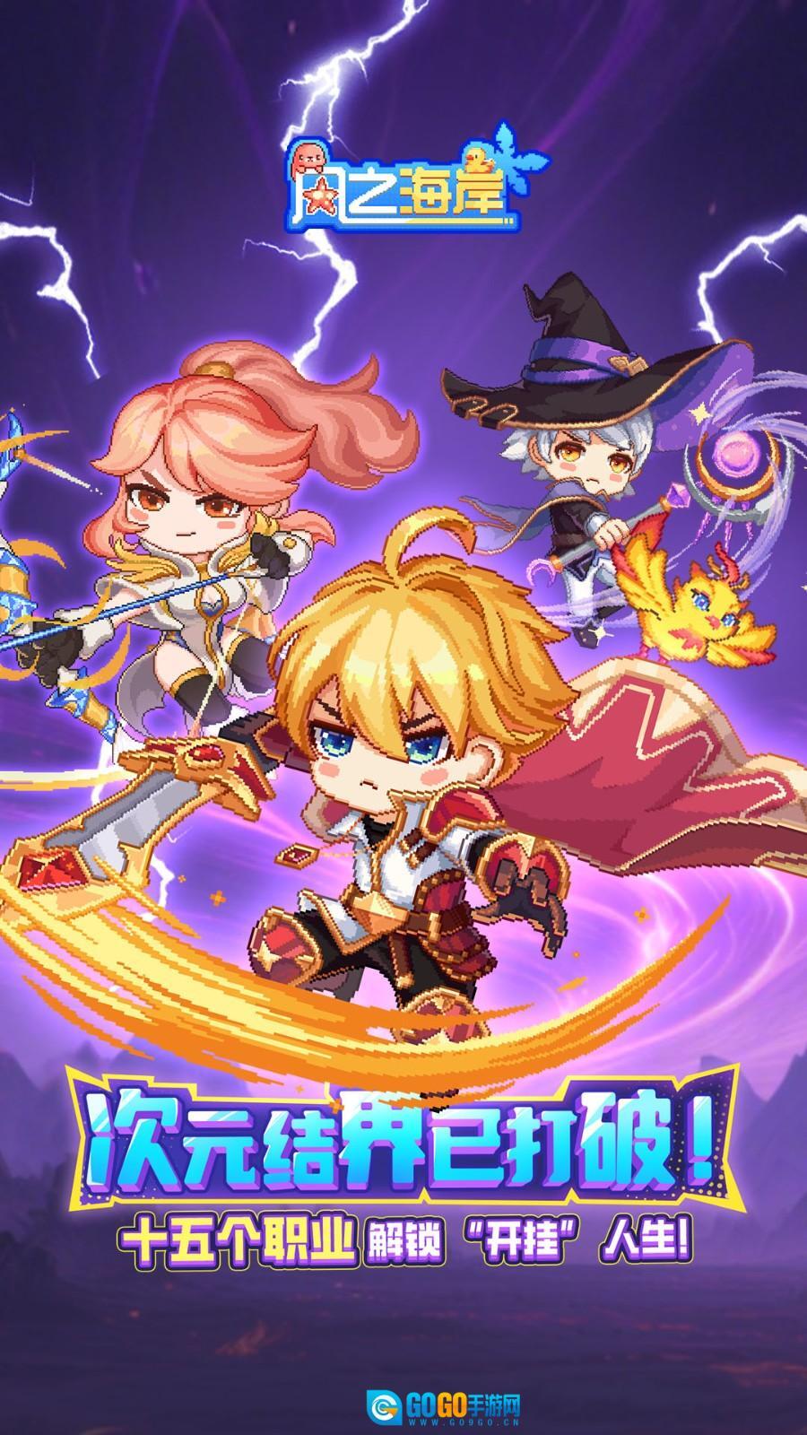 风之海岸内购版图3