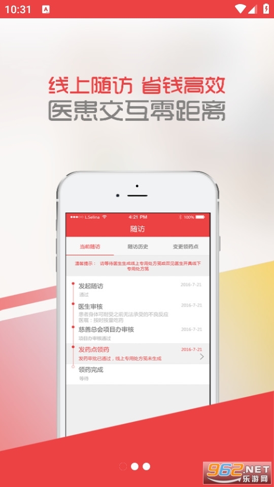 中慈助医易瑞沙图4
