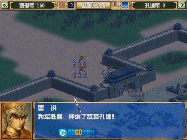 三国群英传3图3