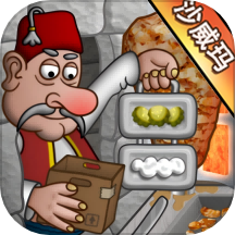 沙琪玛传奇正版