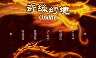 奇缘幻境(2)