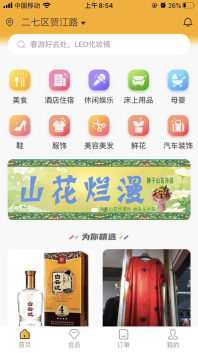 藤枝花