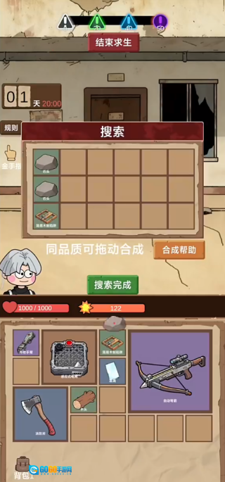 宿舍求生废土篇图4