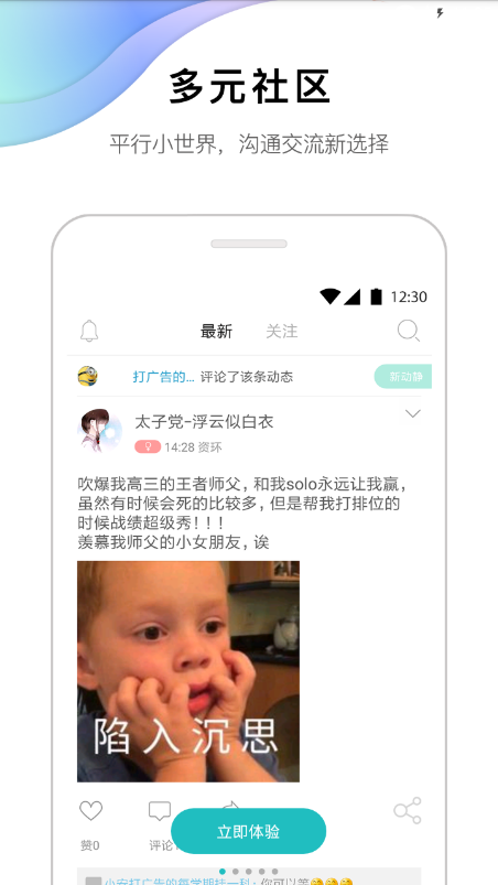 安外e通
