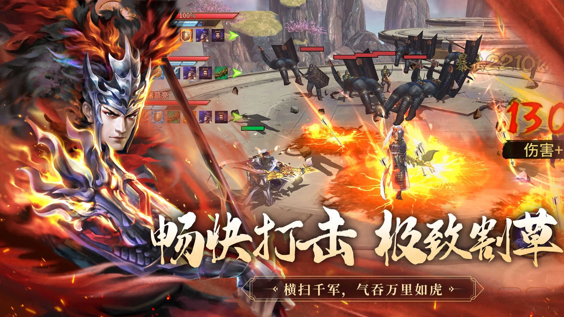 极无双:名将传(3)