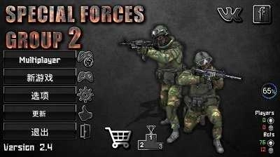 特种部队小组2单机版图4