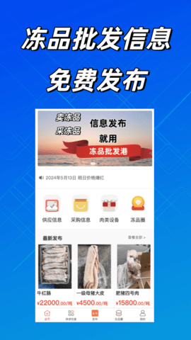 冻品批发港(1)