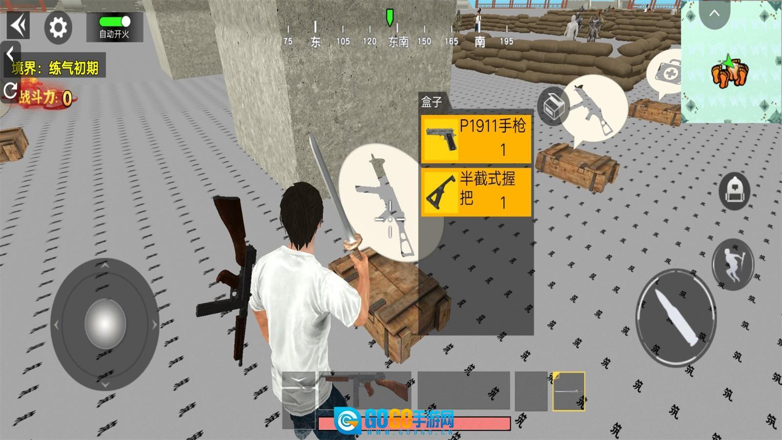 吃鸡求生模拟图4