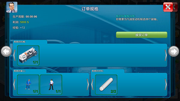 模拟制造商(1)