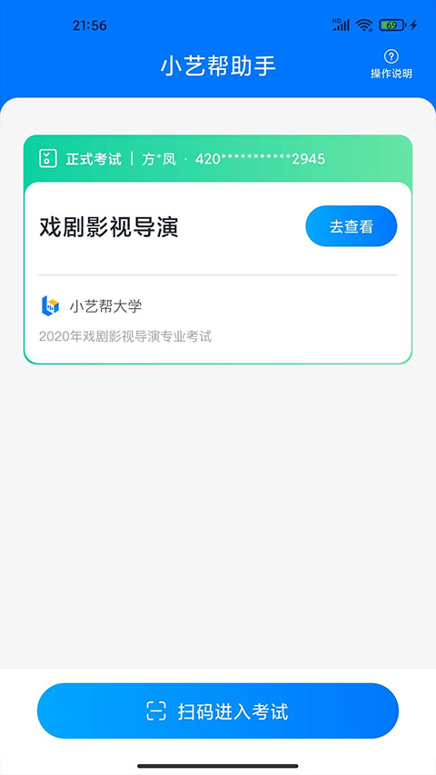 小艺帮助手(2)