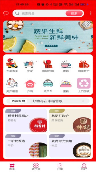 幸福北欧(1)