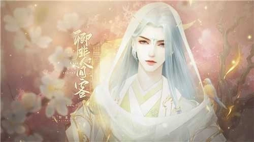 卿非人间客游戏(1)