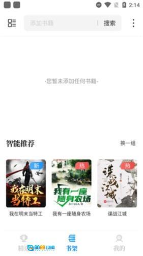 海鱼小说轻量版图1