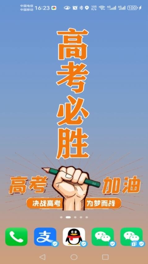 恒泰桌面小组件图3