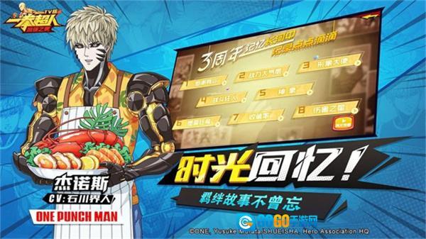 一拳超人最强之男小y版图3