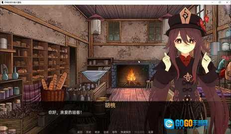 可莉的恶作剧汉化版图2