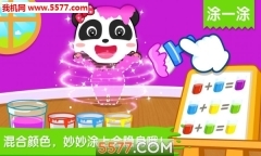 宝宝巴士艺术乐园安卓版图1