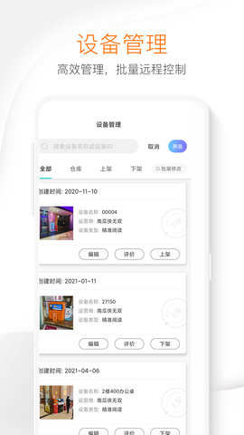 南瓜侠服务(5)