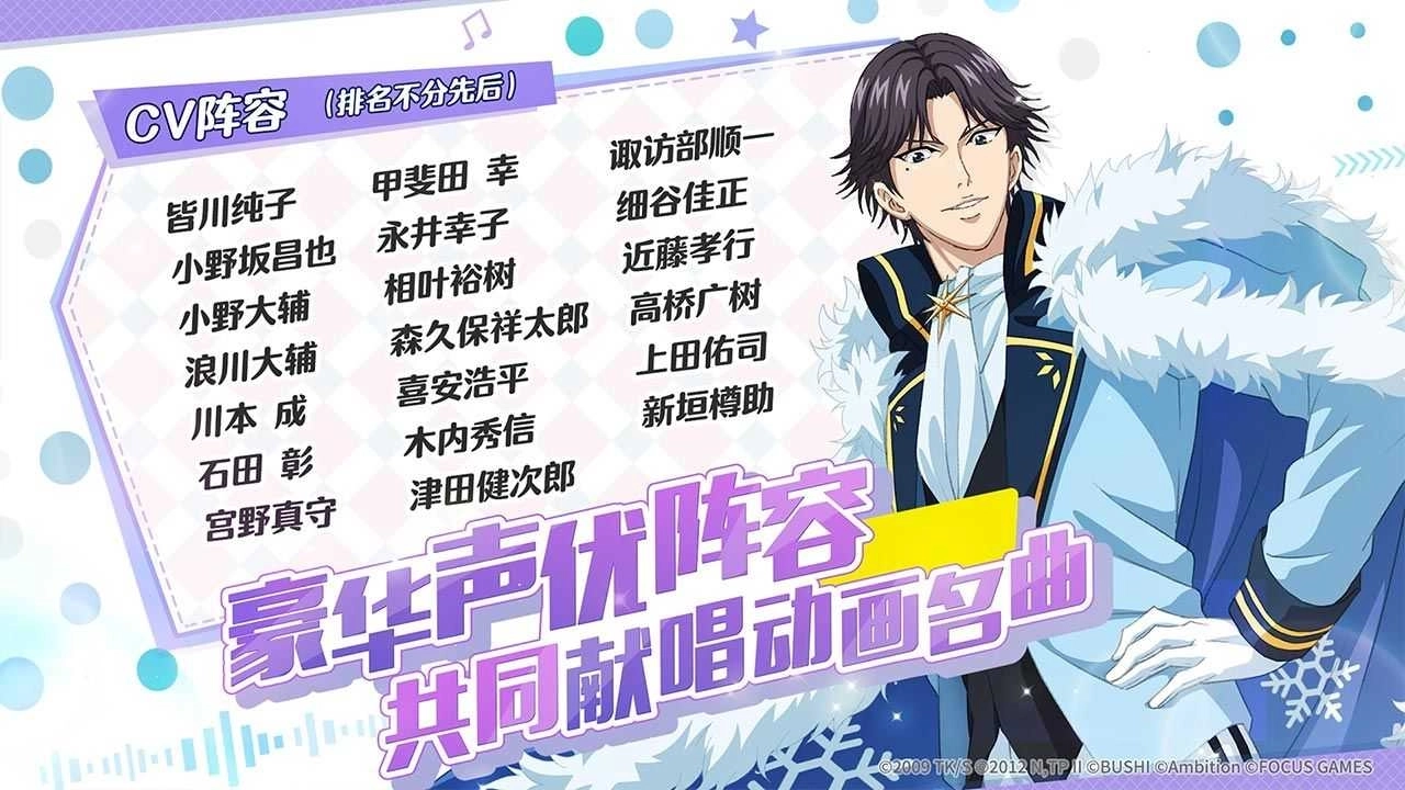 新网球王子risingbeat国服(1)