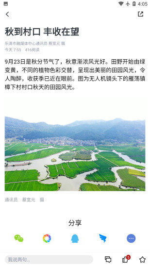 乐音清扬(4)
