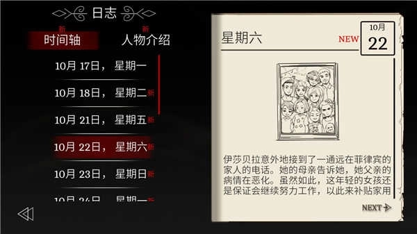 埃德蒙庄园冒险记(5)