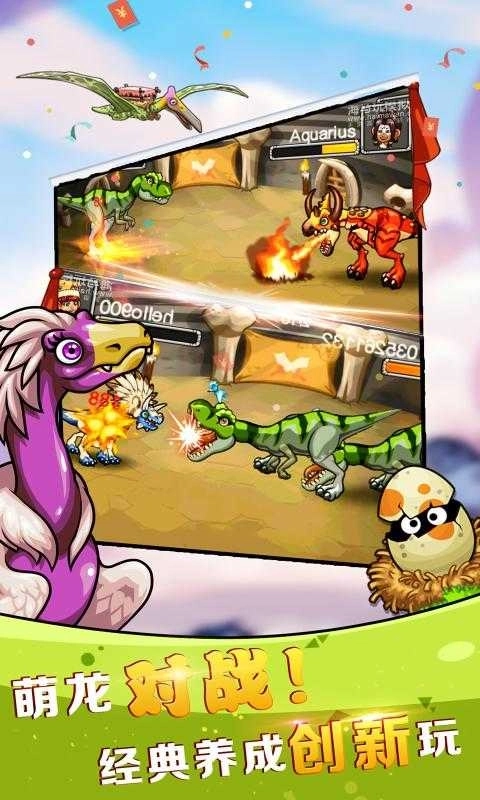 恐龙神奇宝贝存档版(3)