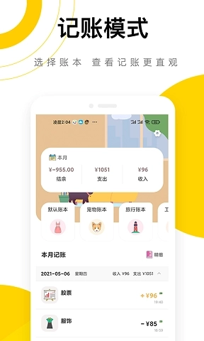 懒猫记账存钱罐图3