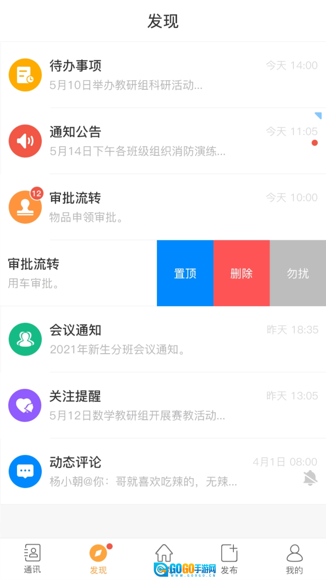 云南师范大学附属小学智慧校园平台图4