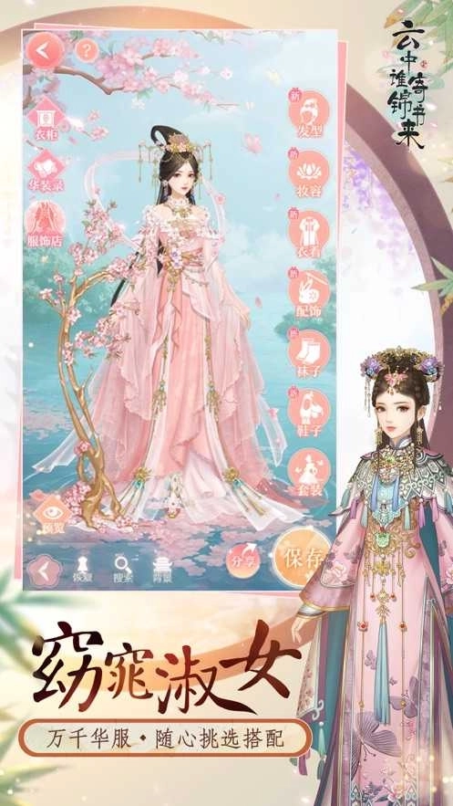 云中谁寄锦书来(3)