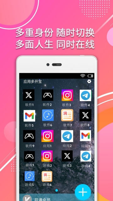 分身助手(1)