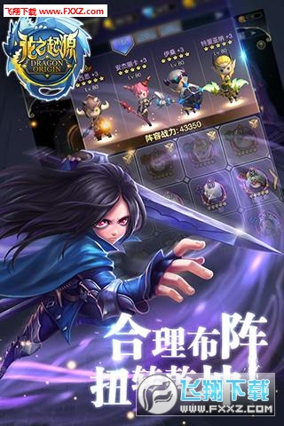 龙之起源(2)