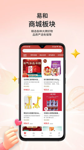 易和天下(2)