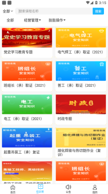 新培在线(1)